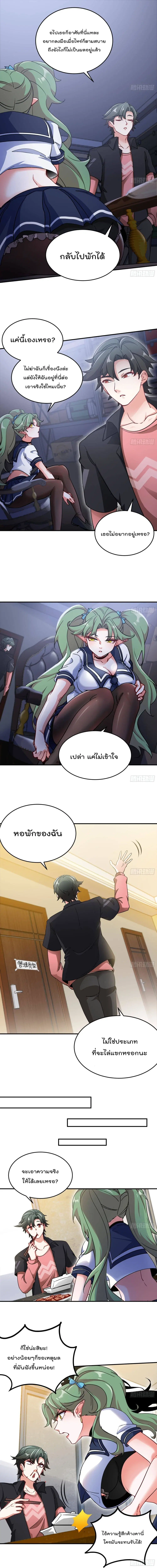 Urban Harem Road ตอนที่ 17 หน้า 2