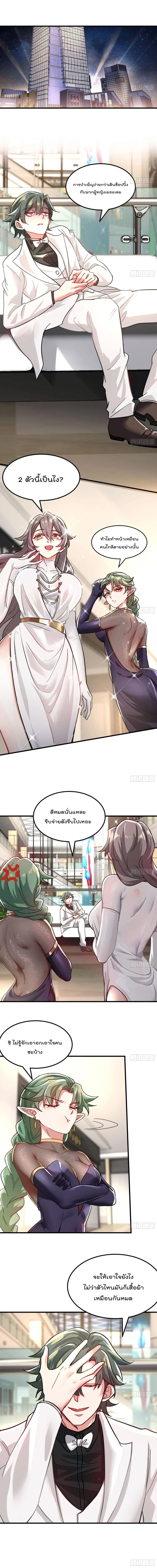 Urban Harem Road ตอนที่ 20 หน้า 2