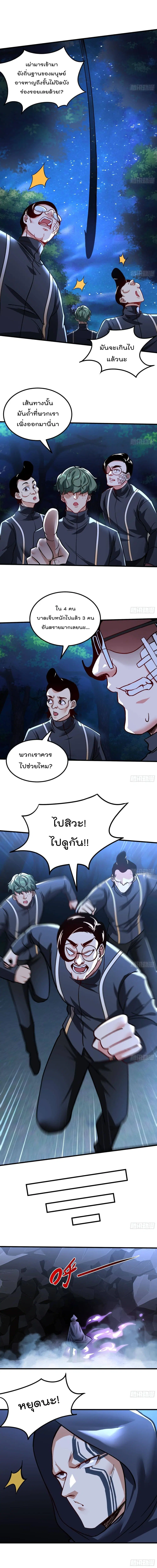 Urban Harem Road ตอนที่ 30 หน้า 2