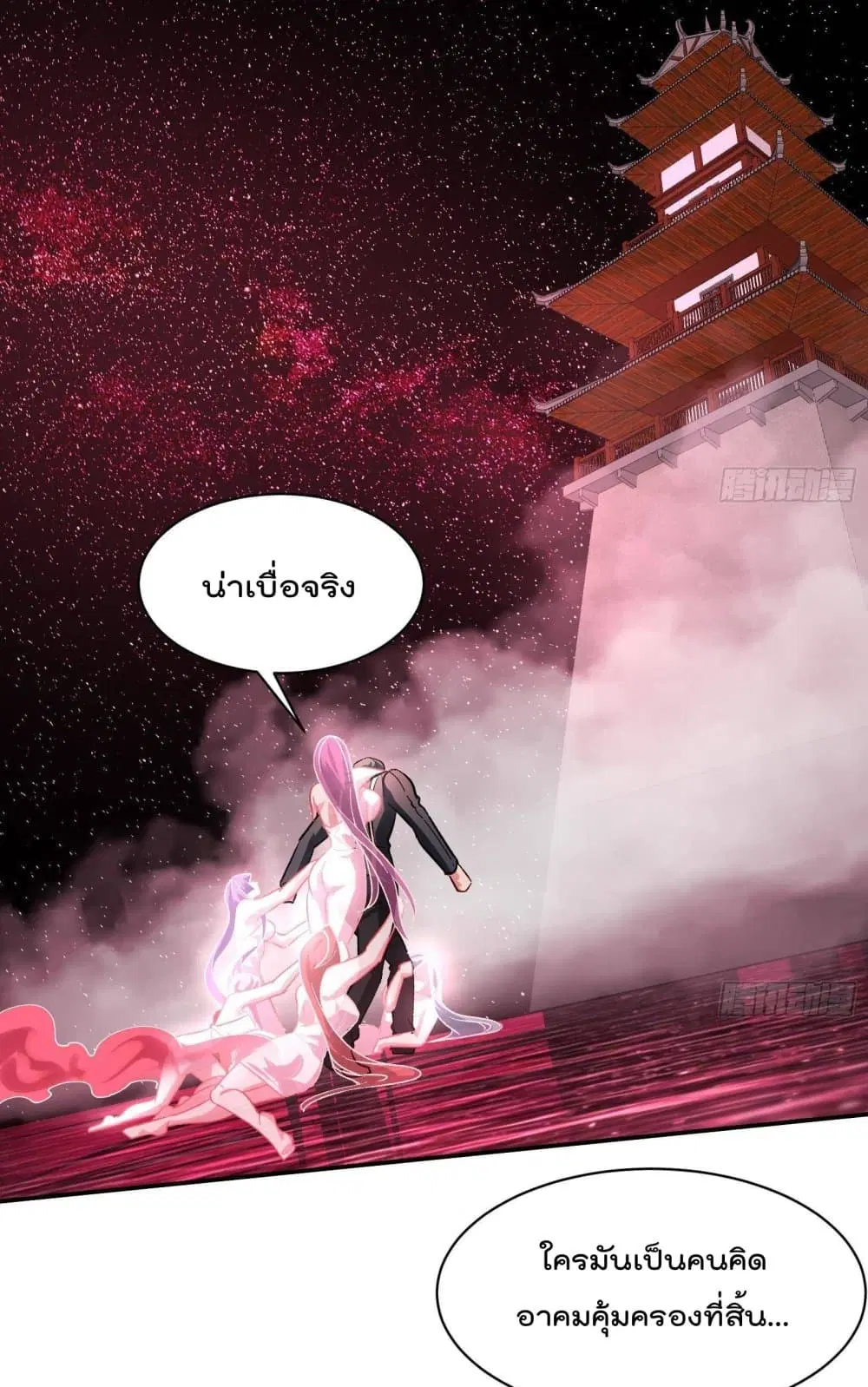 Urban Harem Road ตอนที่ 32 หน้า 2