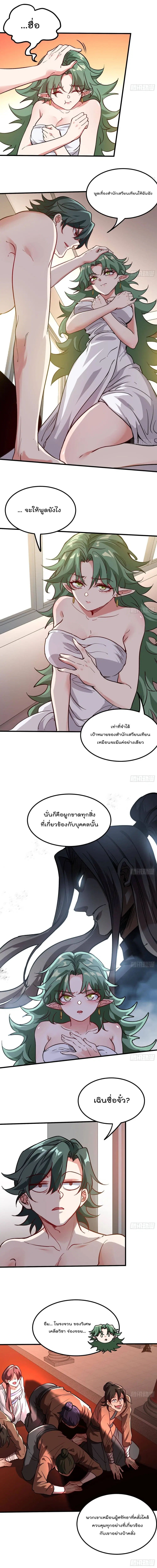 Urban Harem Road ตอนที่ 41 หน้า 3