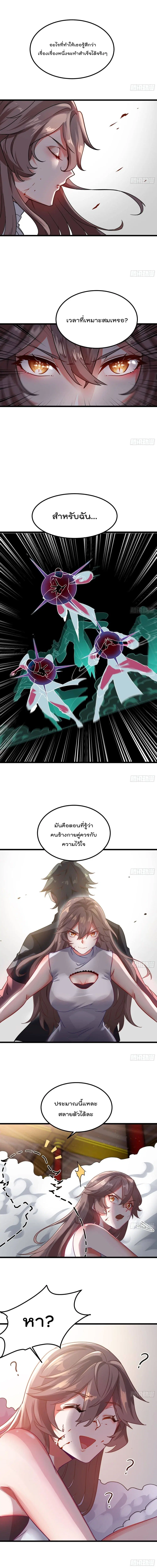 Urban Harem Road ตอนที่ 7 หน้า 2