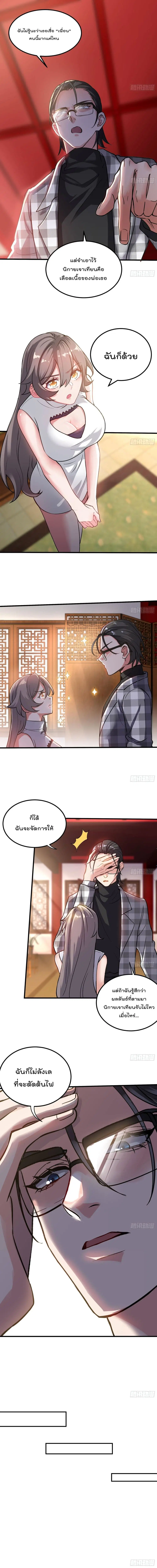 Urban Harem Road ตอนที่ 9 หน้า 2