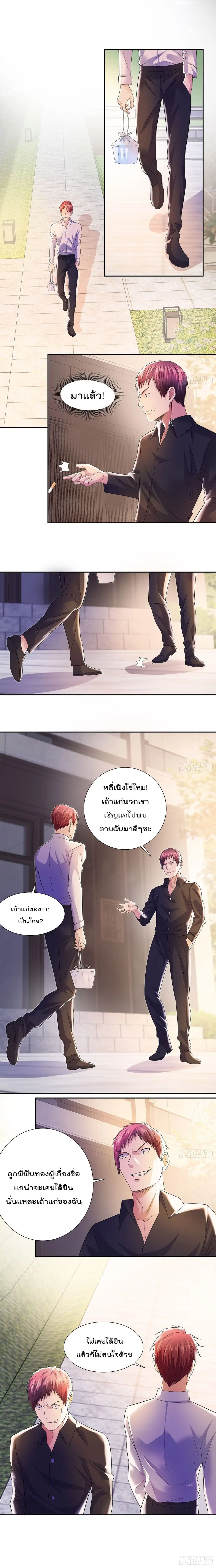 Urban RorPorPaul ตอนที่ 13 หน้า 2