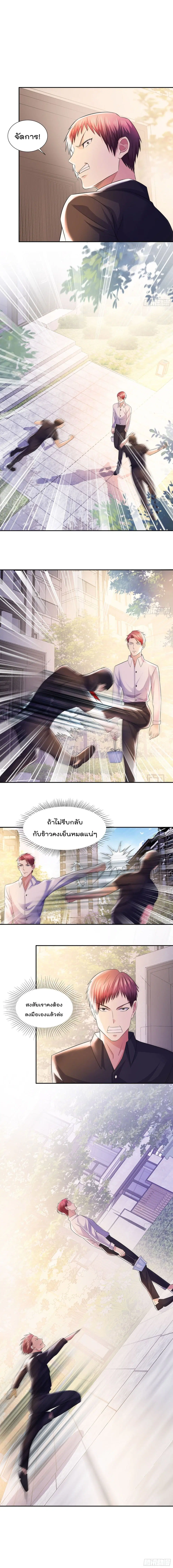 Urban RorPorPaul ตอนที่ 13 หน้า 3