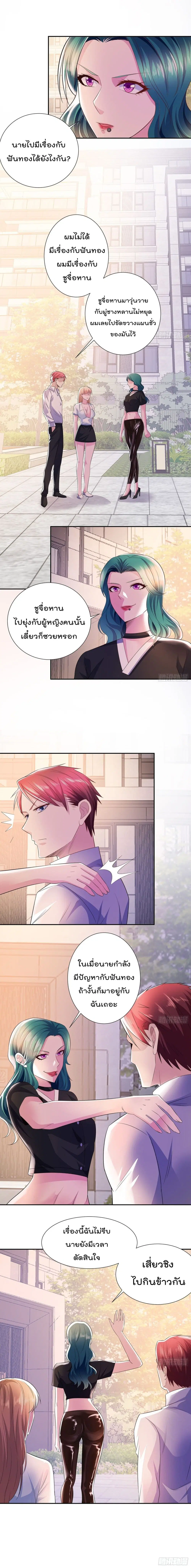 Urban RorPorPaul ตอนที่ 15 หน้า 2