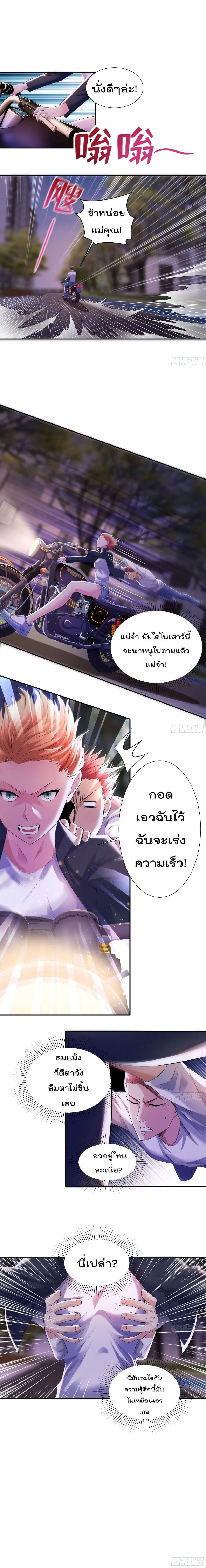Urban RorPorPaul ตอนที่ 6 หน้า 2