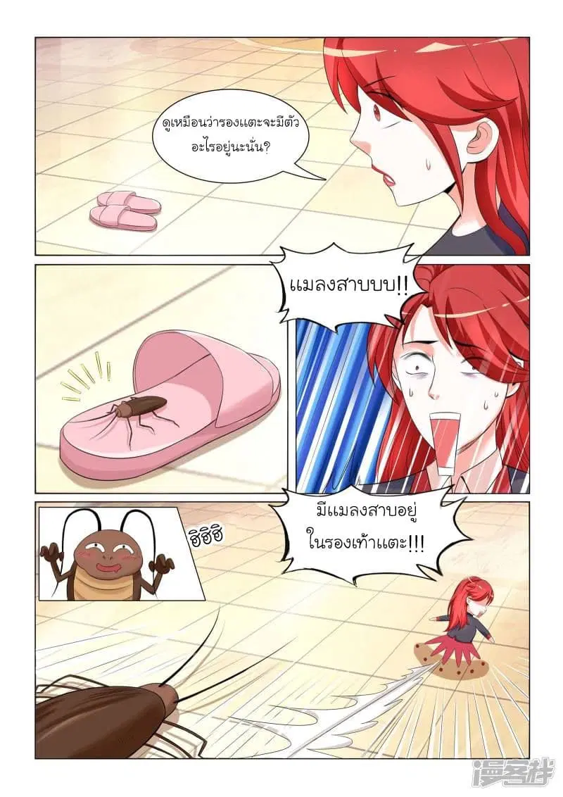 Urban Super-Soldier ตอนที่ 11 หน้า 2