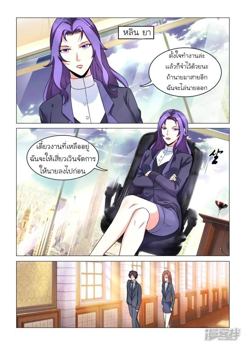 Urban Super-Soldier ตอนที่ 2 หน้า 2