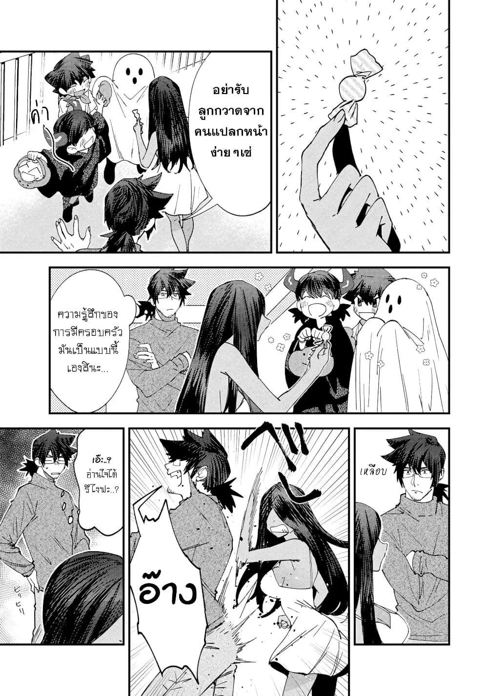 Urenai Mangaka to Sewayaki no Onryou-san ตอนที่ 11 หน้า 3
