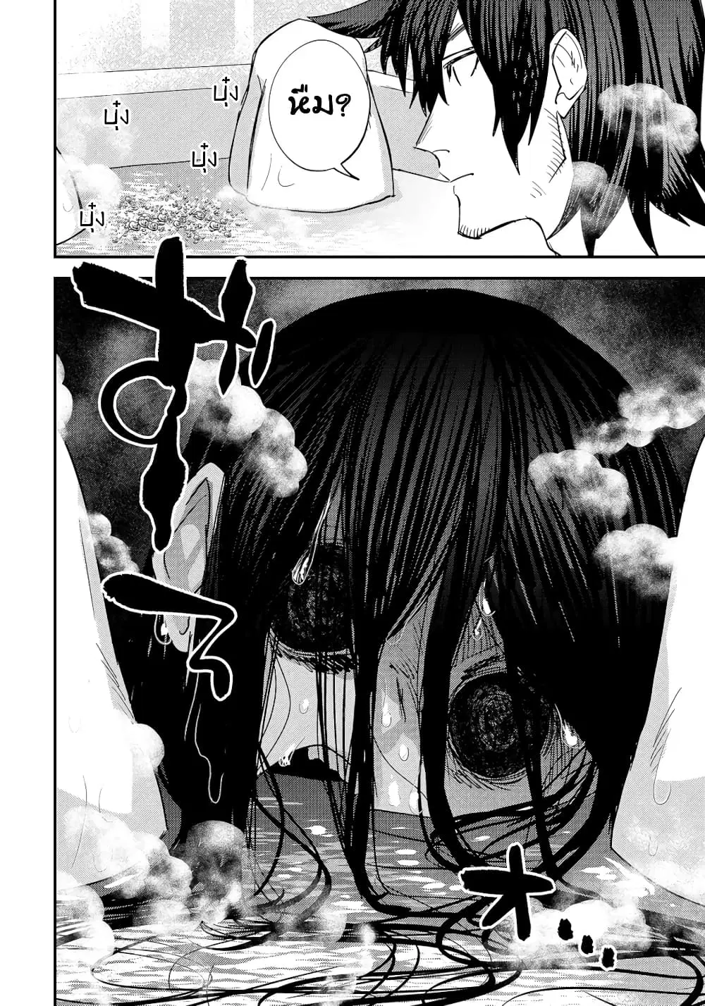 Urenai Mangaka to Sewayaki no Onryou-san ตอนที่ 12 หน้า 2