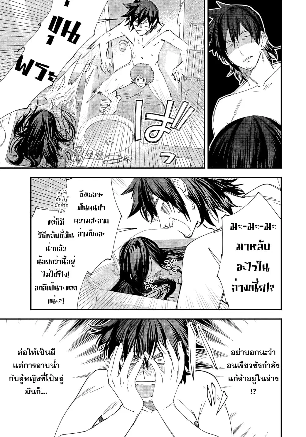 Urenai Mangaka to Sewayaki no Onryou-san ตอนที่ 12 หน้า 3