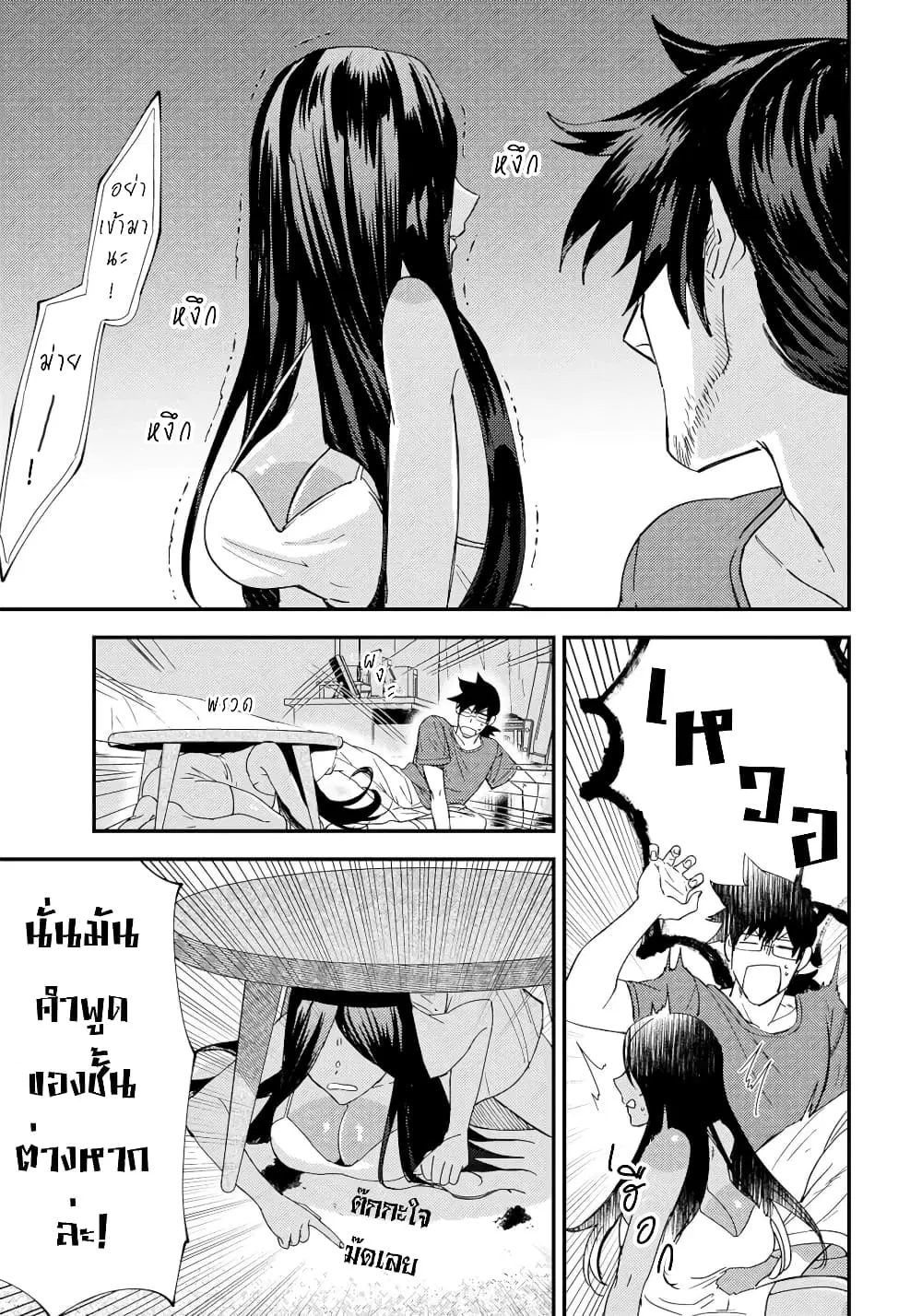 Urenai Mangaka to Sewayaki no Onryou-san ตอนที่ 2 หน้า 3