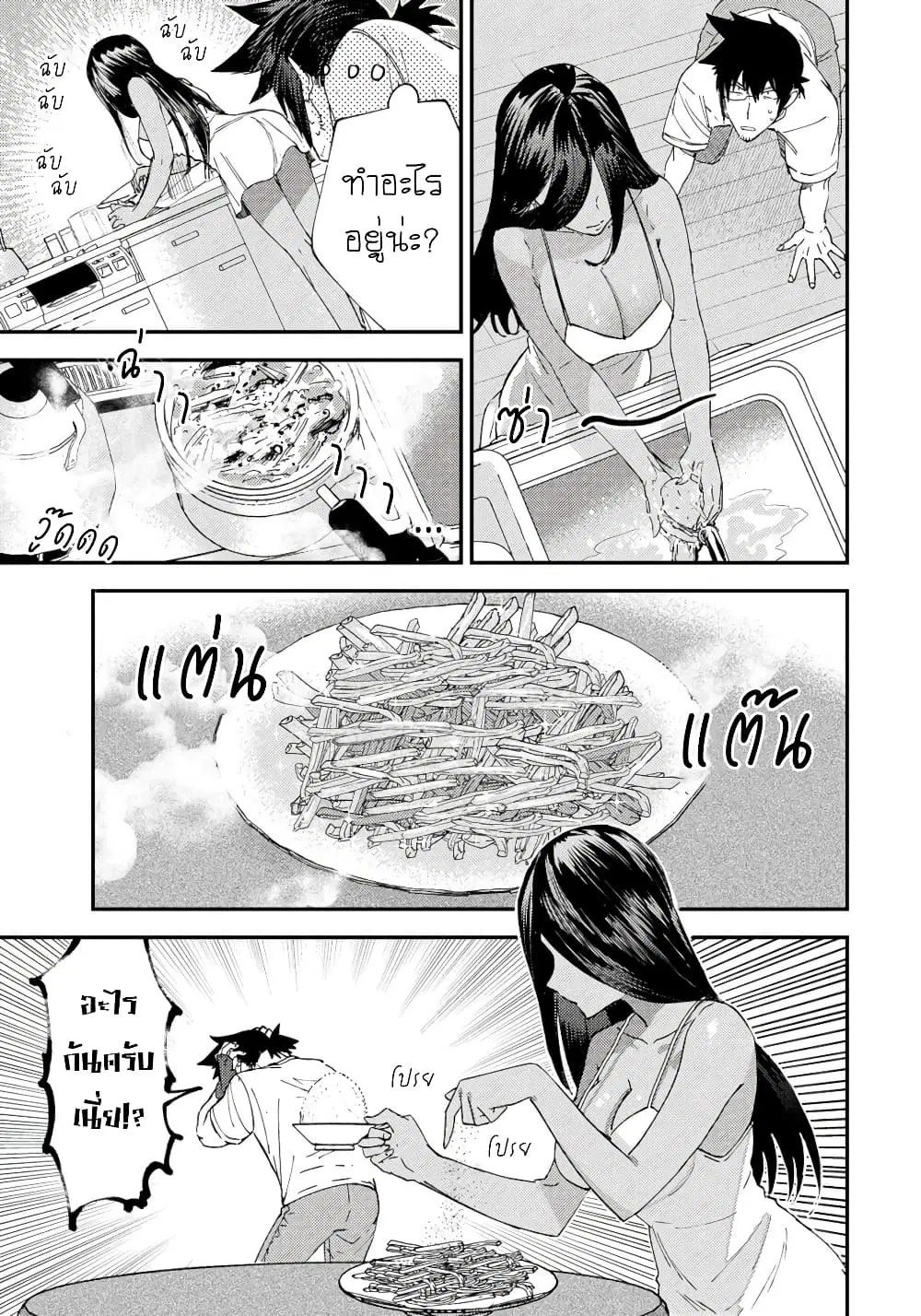 Urenai Mangaka to Sewayaki no Onryou-san ตอนที่ 3 หน้า 3