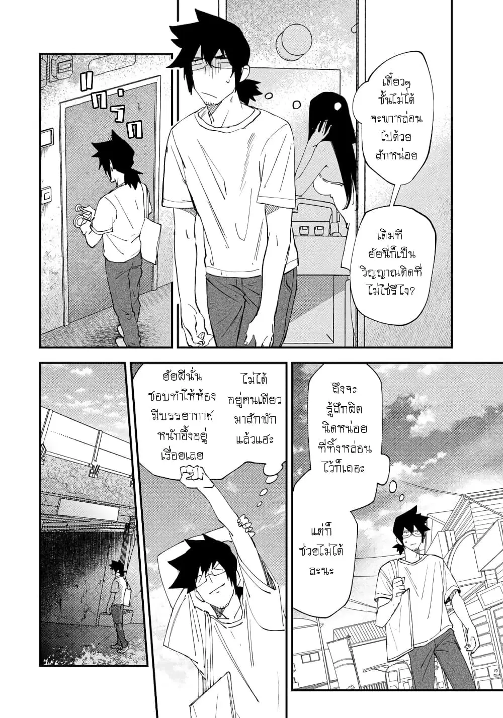 Urenai Mangaka to Sewayaki no Onryou-san ตอนที่ 4 หน้า 2