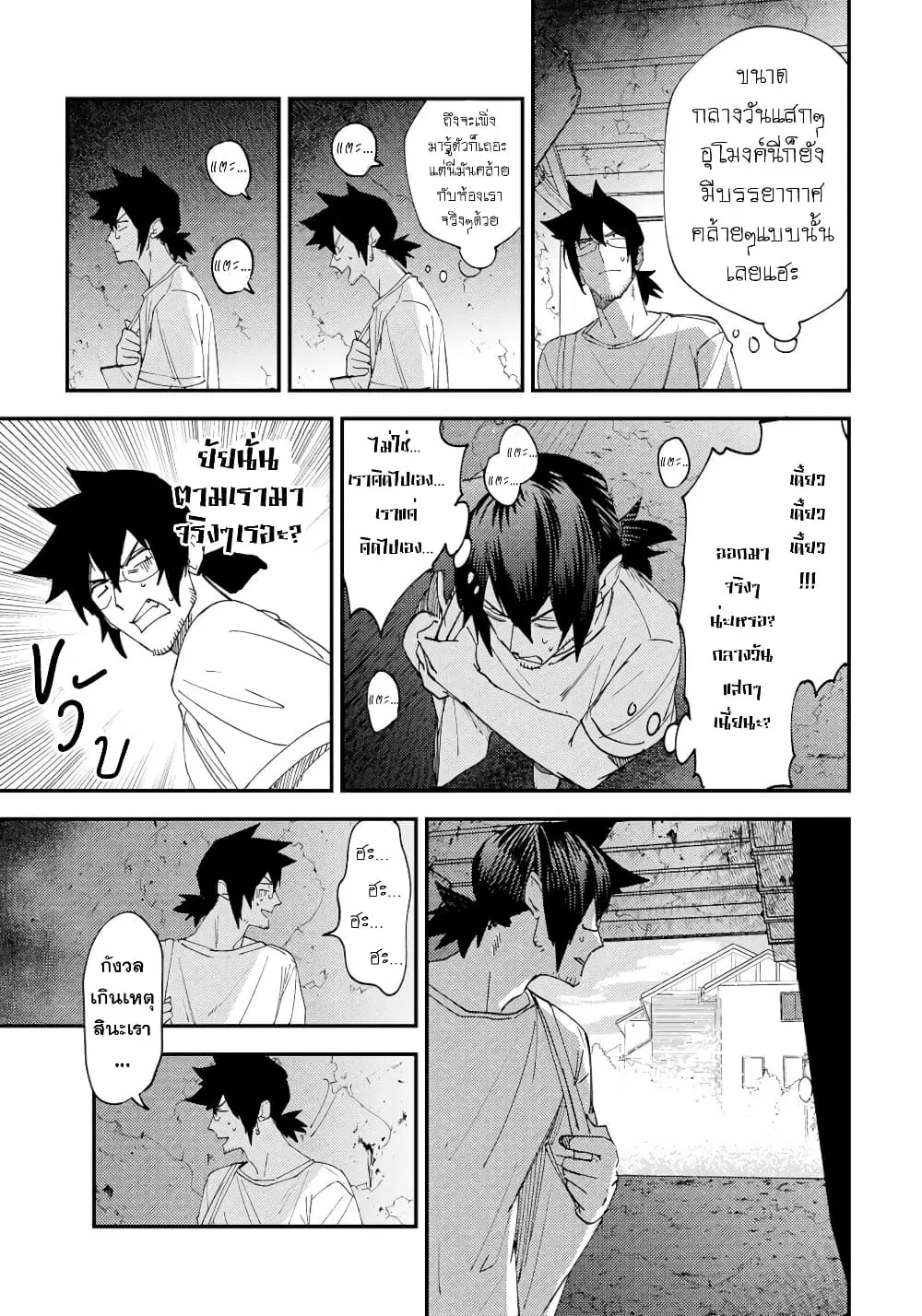 Urenai Mangaka to Sewayaki no Onryou-san ตอนที่ 4 หน้า 3