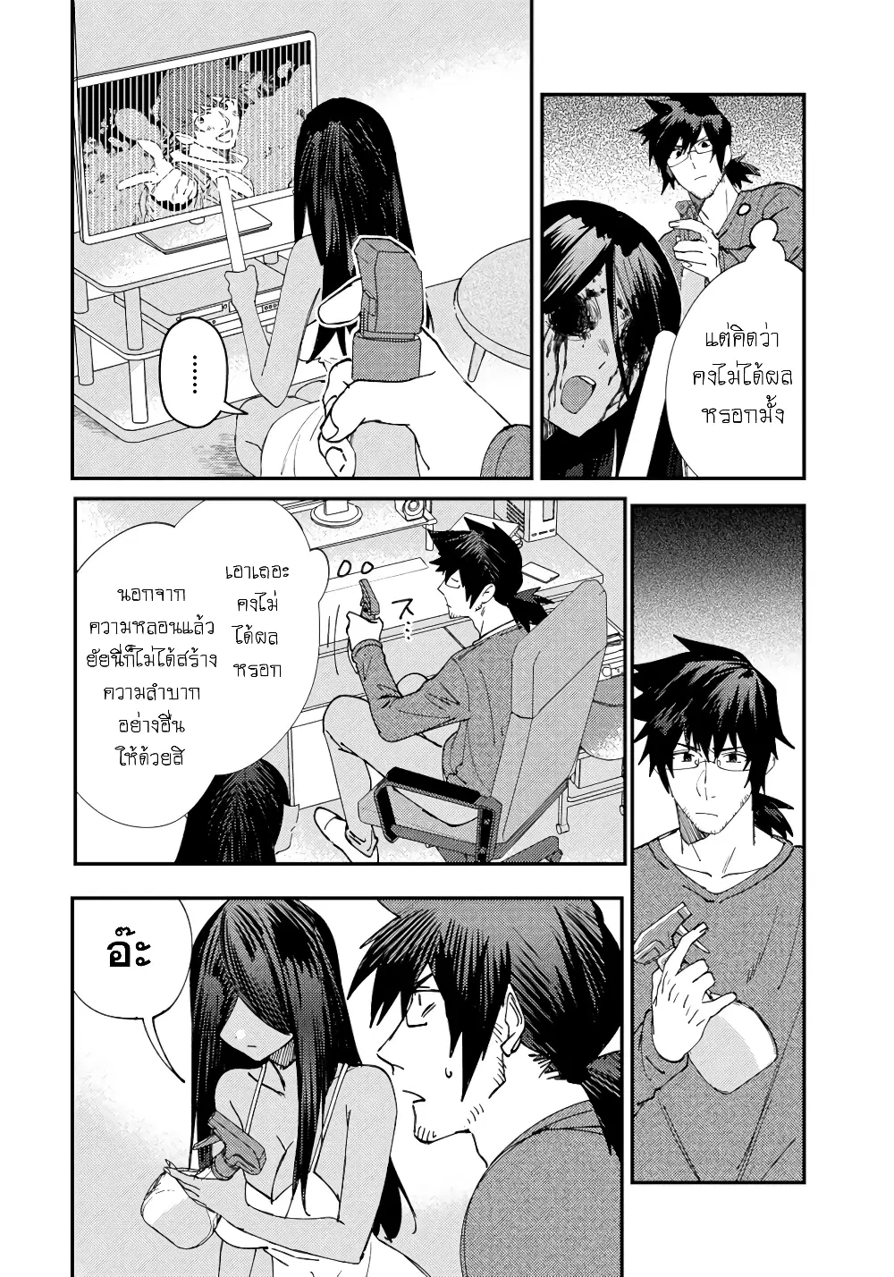 Urenai Mangaka to Sewayaki no Onryou-san ตอนที่ 7 หน้า 2