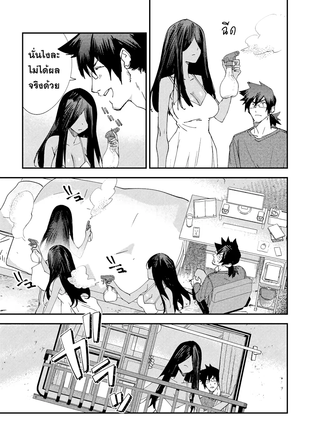 Urenai Mangaka to Sewayaki no Onryou-san ตอนที่ 7 หน้า 3