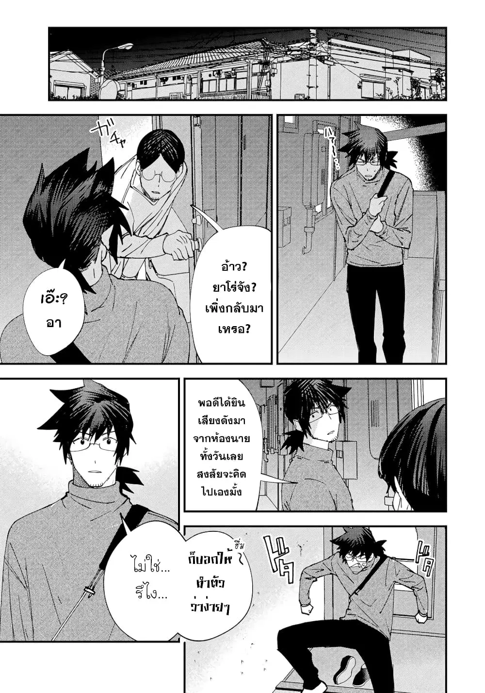 Urenai Mangaka to Sewayaki no Onryou-san ตอนที่ 8 หน้า 3