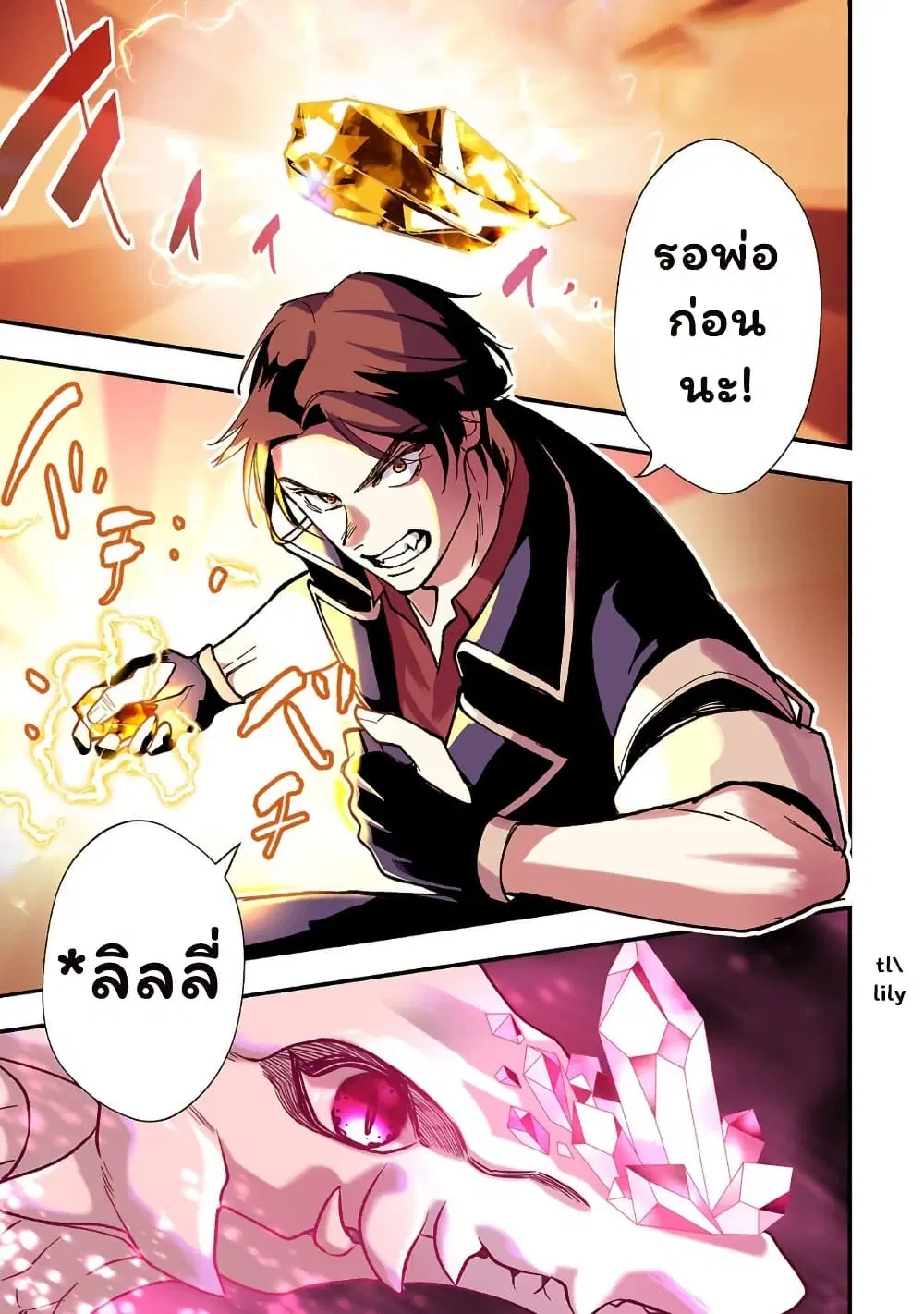 Urenokori no Dorei Elf wo Hirotta no de, Musume ni suru Koto ni shita ตอนที่ 1 หน้า 1