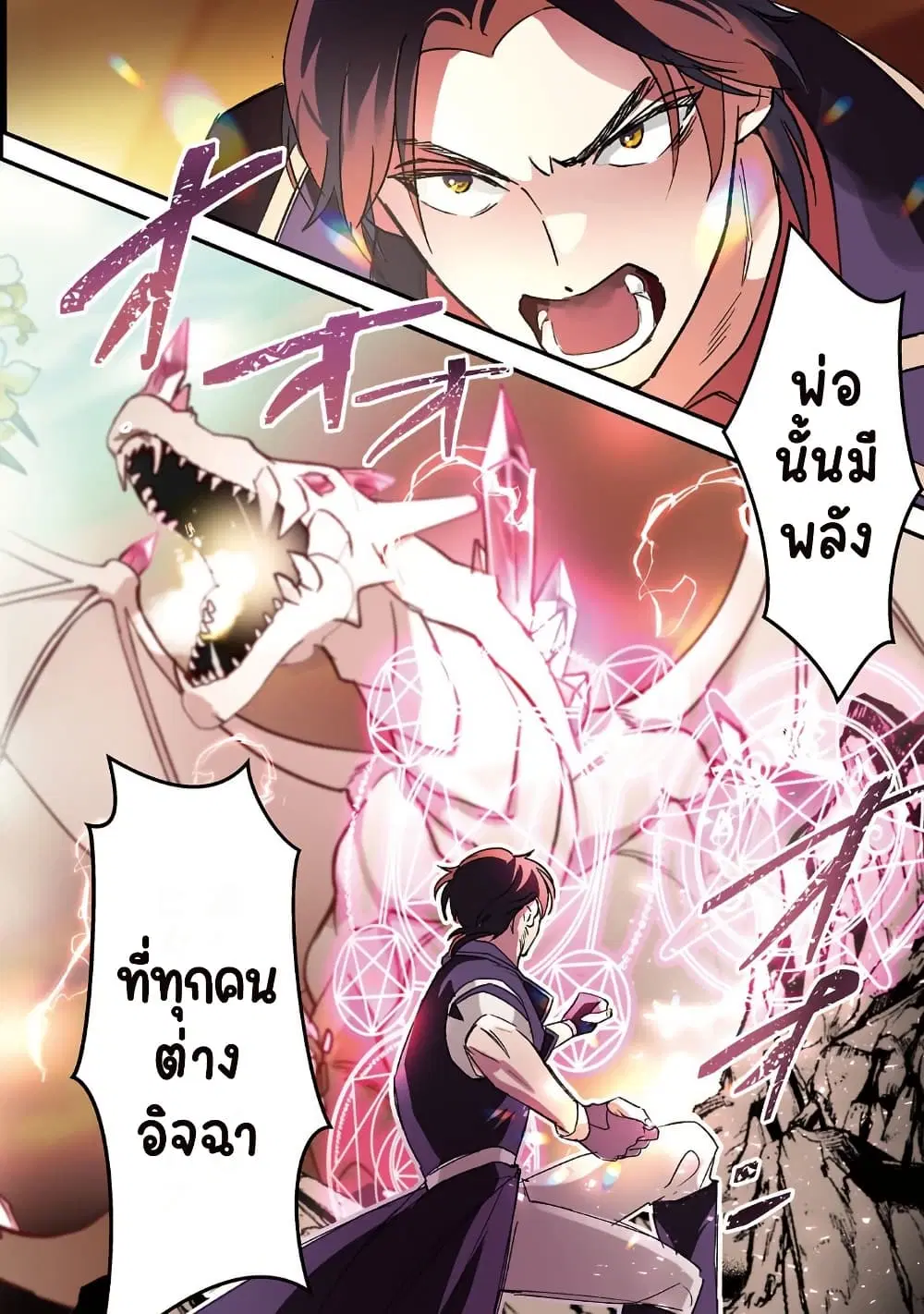 Urenokori no Dorei Elf wo Hirotta no de, Musume ni suru Koto ni shita ตอนที่ 1 หน้า 2