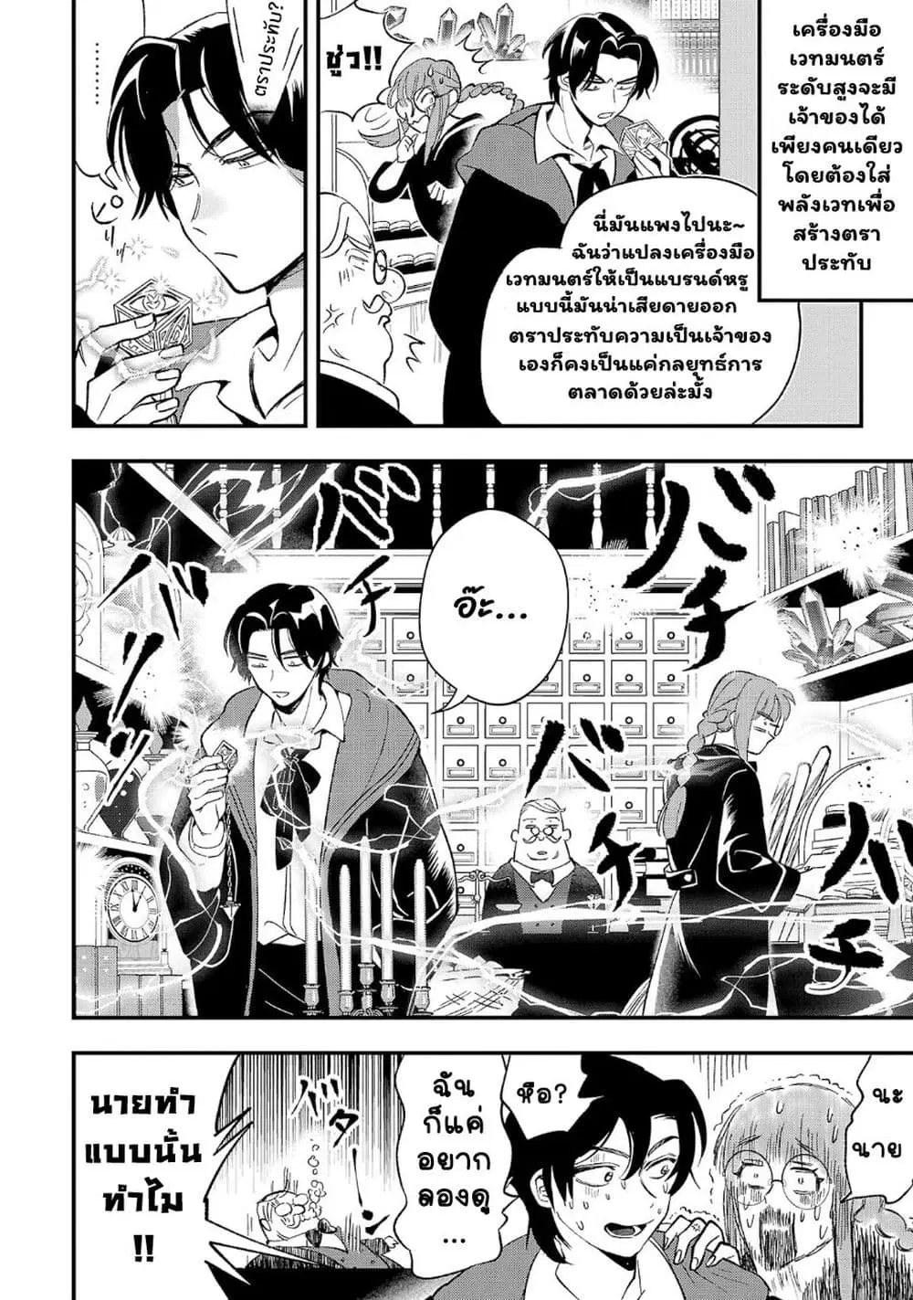 Urenokori no Dorei Elf wo Hirotta no de, Musume ni suru Koto ni shita ตอนที่ 6 หน้า 2