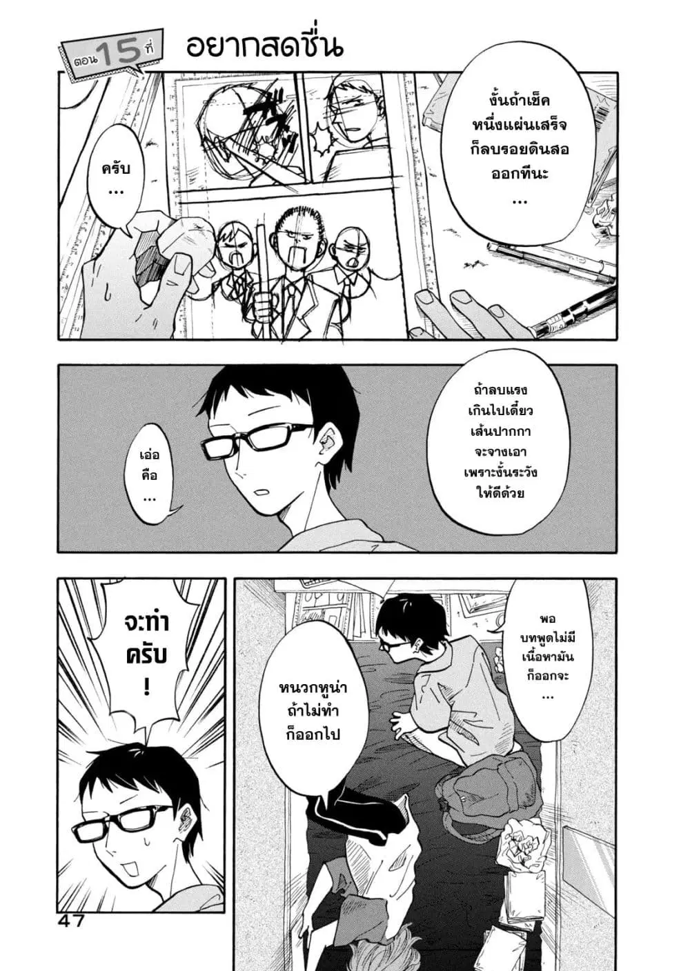 Urikko ตอนที่ 15 หน้า 1