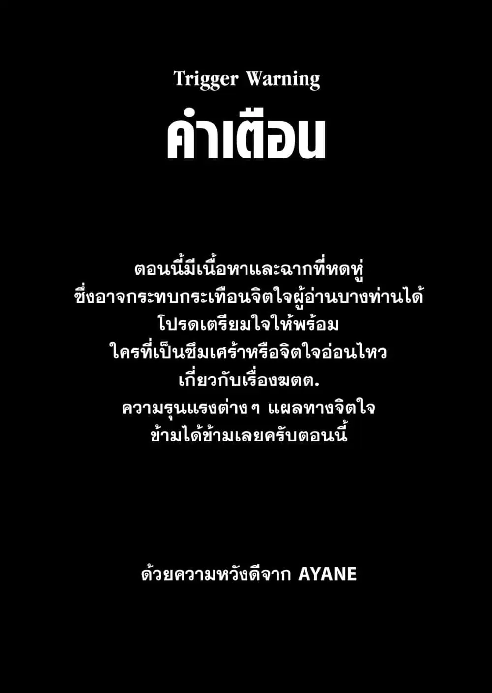 Urikko ตอนที่ 18 หน้า 1