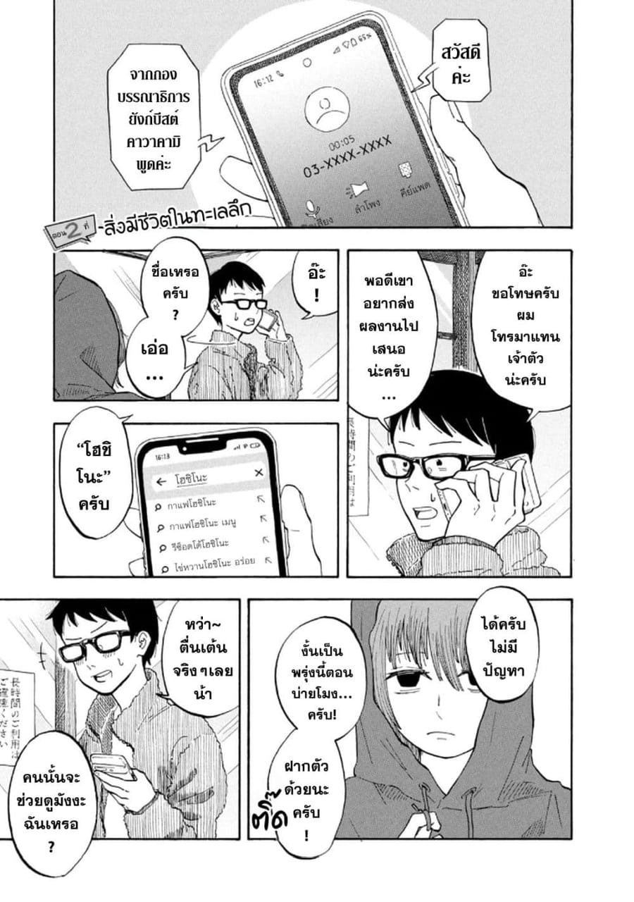 Urikko ตอนที่ 2 หน้า 1