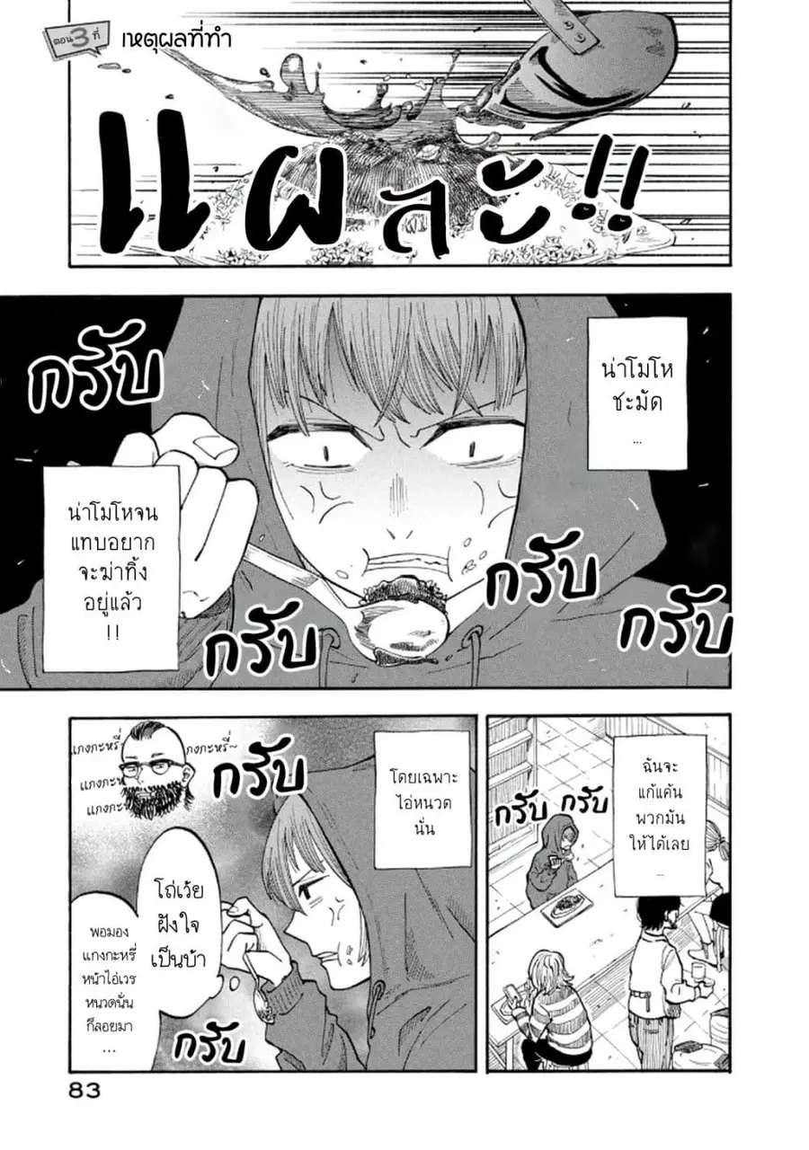 Urikko ตอนที่ 3 หน้า 1