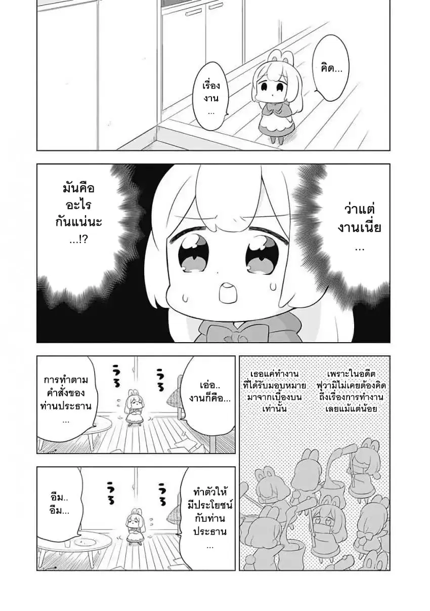 Usagi-moku Shachiku-ka ตอนที่ 2 หน้า 3