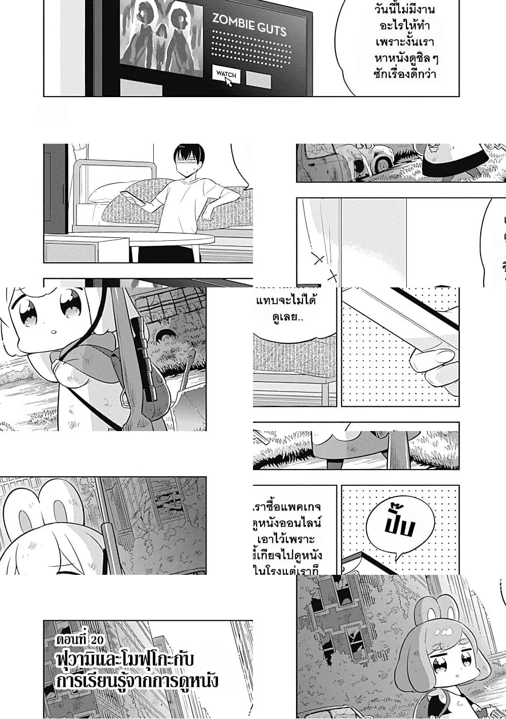 Usagi-moku Shachiku-ka ตอนที่ 20 หน้า 1
