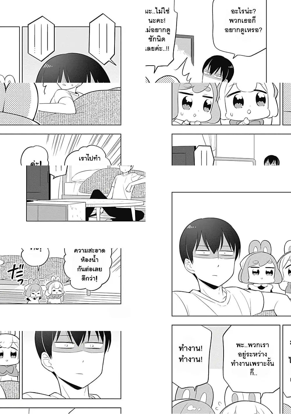 Usagi-moku Shachiku-ka ตอนที่ 20 หน้า 2
