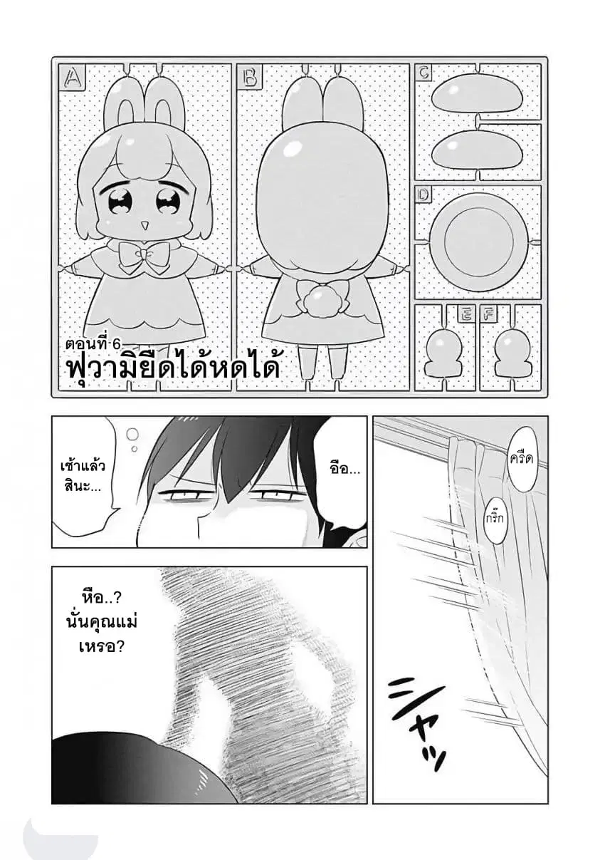 Usagi-moku Shachiku-ka ตอนที่ 6 หน้า 1