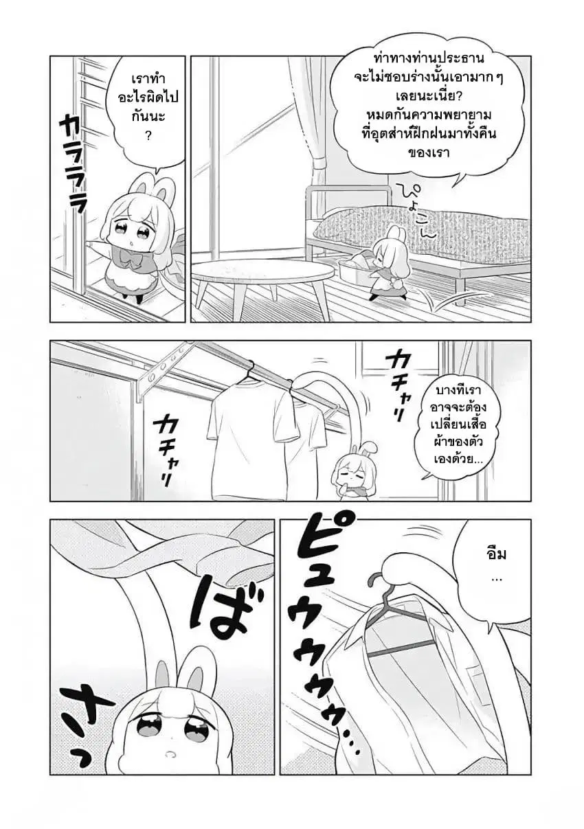 Usagi-moku Shachiku-ka ตอนที่ 6 หน้า 3