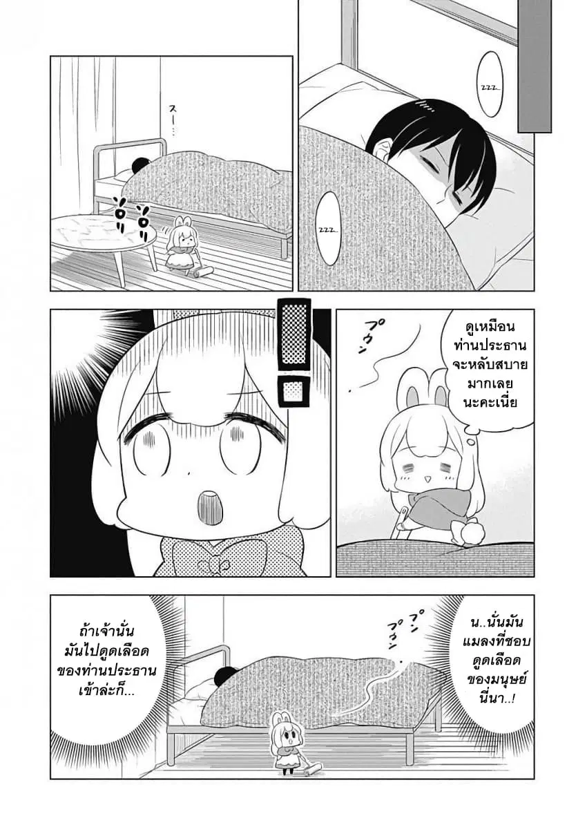 Usagi-moku Shachiku-ka ตอนที่ 7 หน้า 3