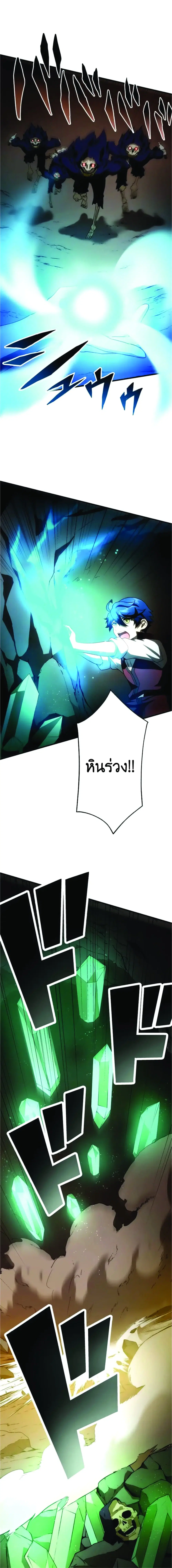 Useless Wizard ตอนที่ 10 หน้า 3