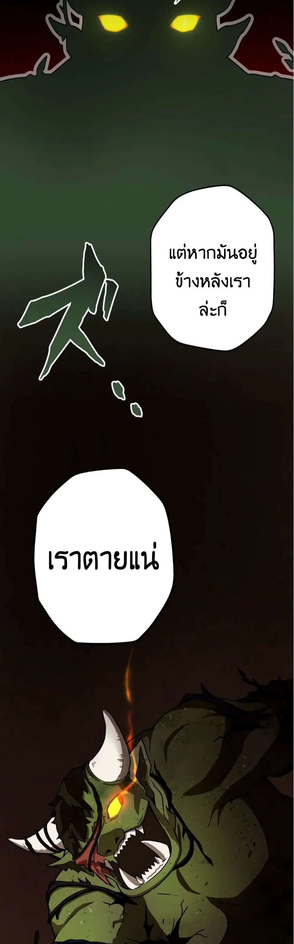Useless Wizard ตอนที่ 11 หน้า 3