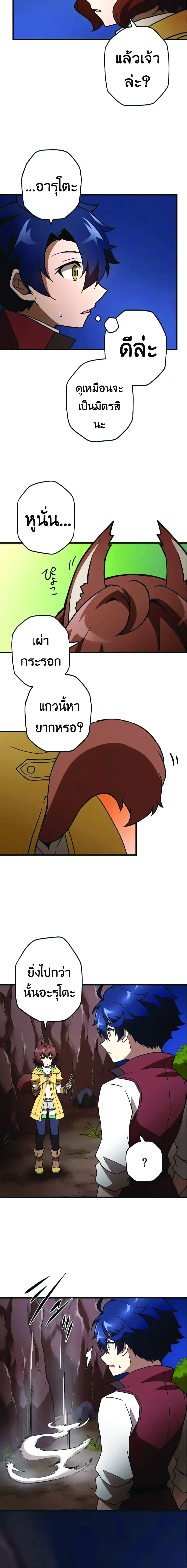 Useless Wizard ตอนที่ 7 หน้า 3