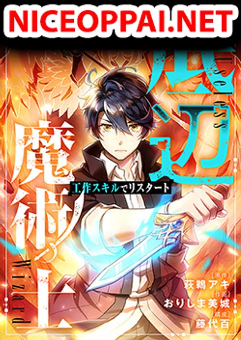 ปก Useless Wizard มังงะญี่ปุ่น แปลไทย