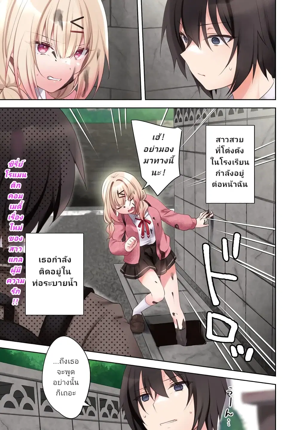 Ushiro no Seki no Gyaru ni Sukarete Shimatta ตอนที่ 1 หน้า 1