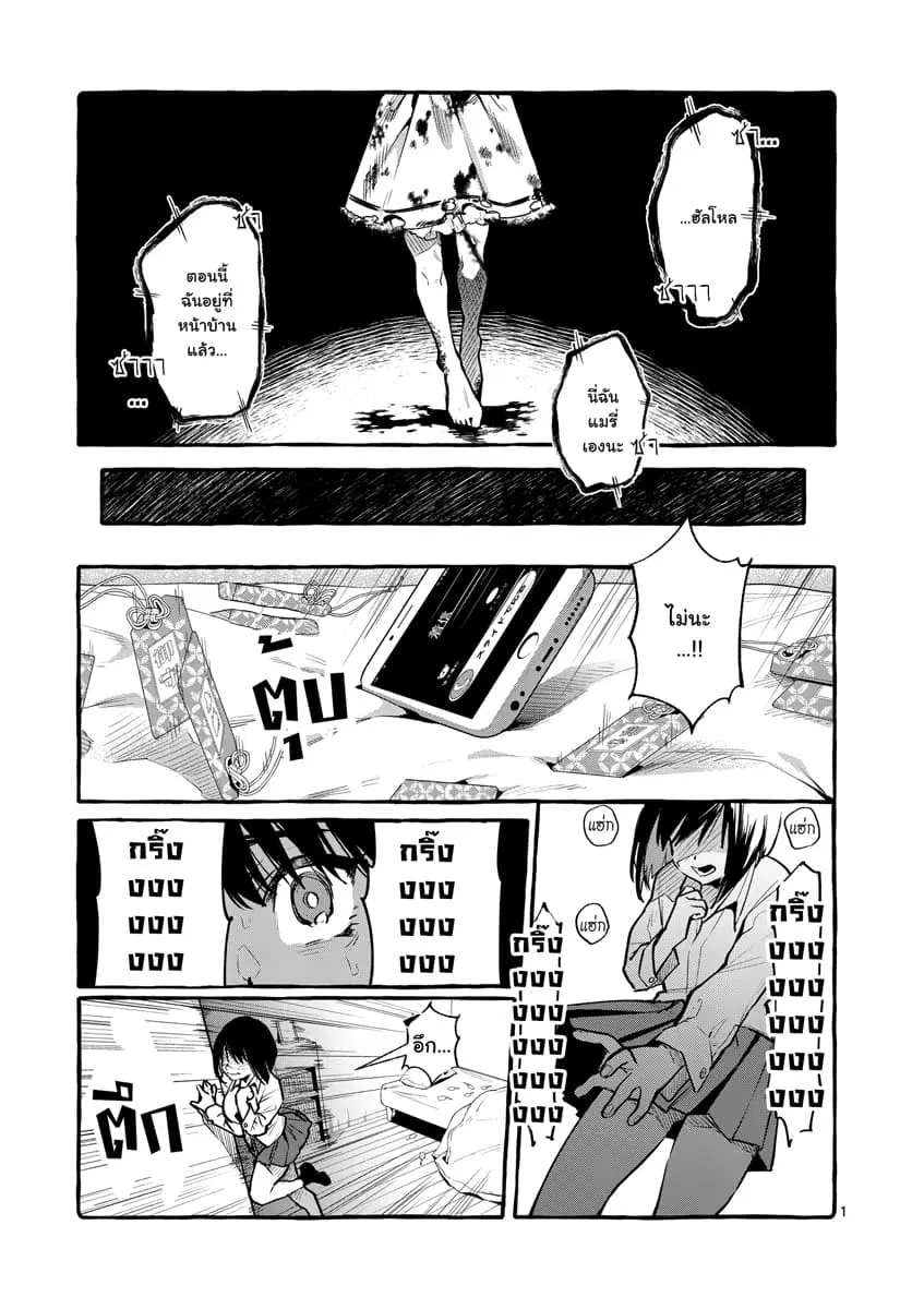 Ushiro no Shoumen Kamui-san ตอนที่ 1 หน้า 1
