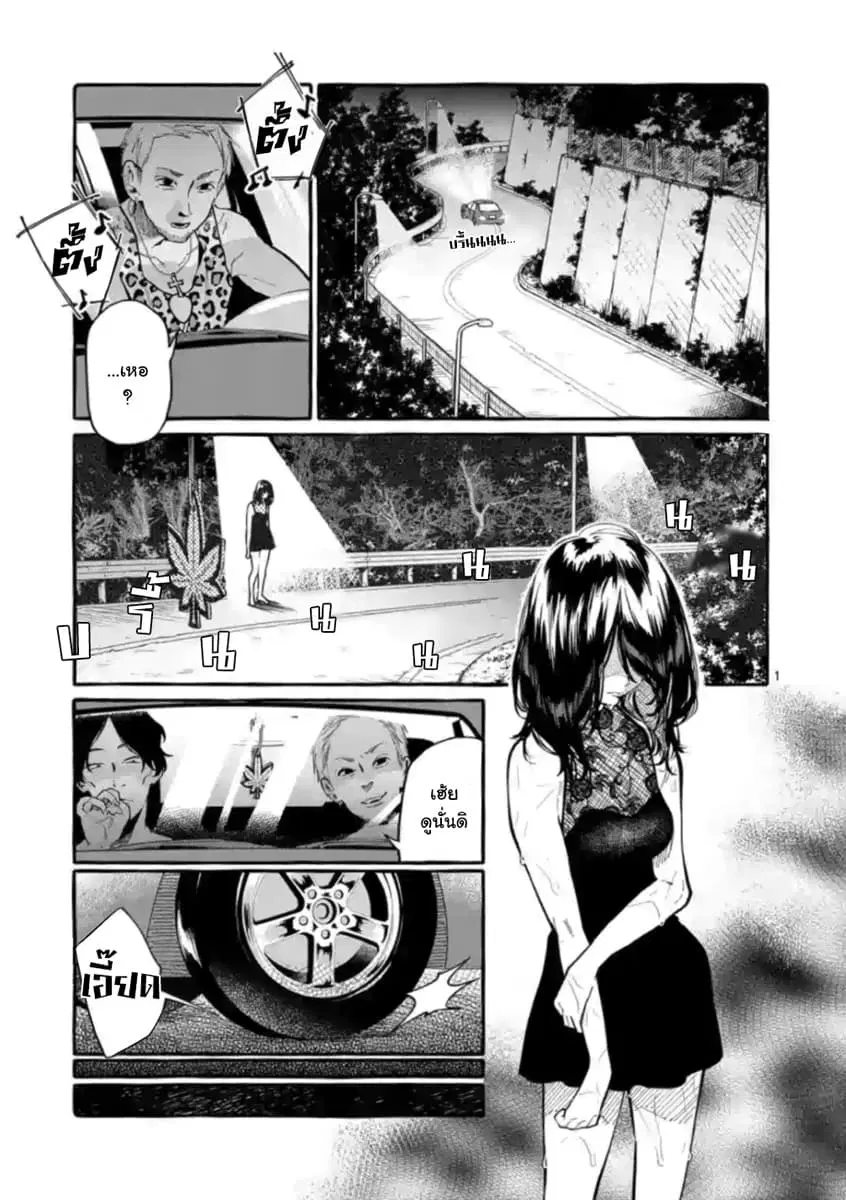 Ushiro no Shoumen Kamui-san ตอนที่ 8 หน้า 1