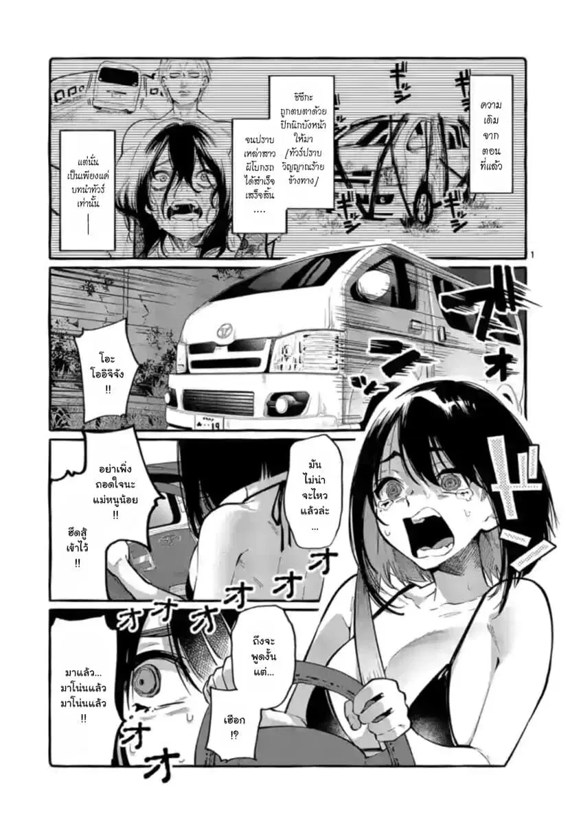 Ushiro no Shoumen Kamui-san ตอนที่ 9 หน้า 1