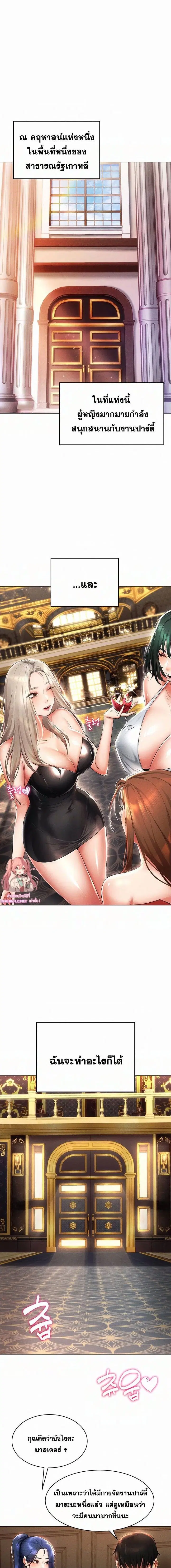 Using Eroge Abilities In Real Life ตอนที่ 1 หน้า 1