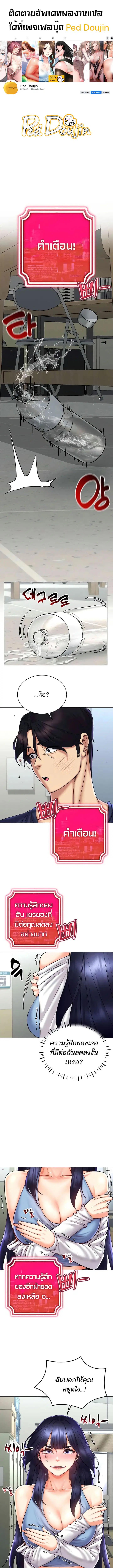Using Eroge Abilities In Real Life ตอนที่ 26 หน้า 1