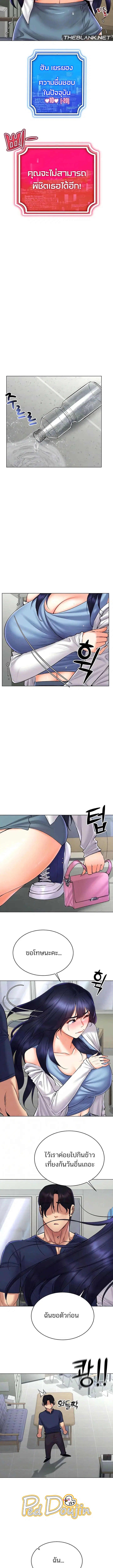 Using Eroge Abilities In Real Life ตอนที่ 26 หน้า 2