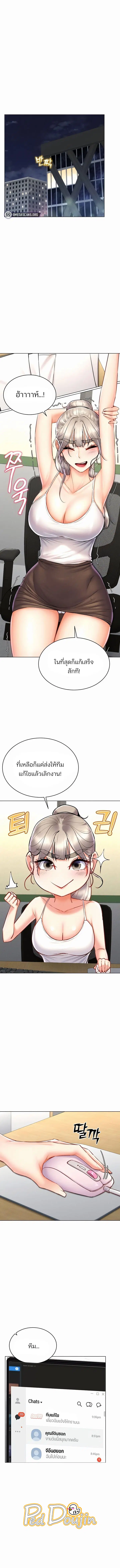 Using Eroge Abilities In Real Life ตอนที่ 31 หน้า 3