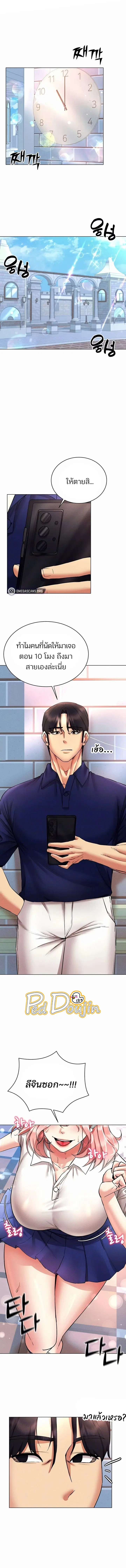 Using Eroge Abilities In Real Life ตอนที่ 32 หน้า 1