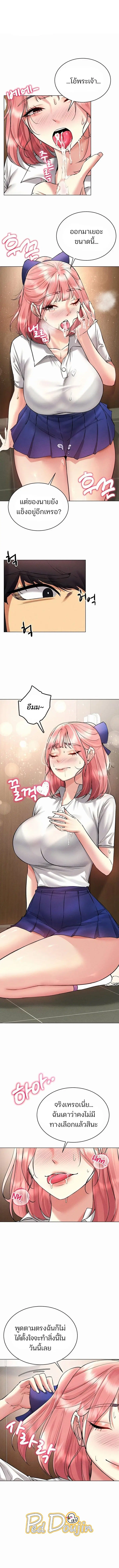 Using Eroge Abilities In Real Life ตอนที่ 33 หน้า 1